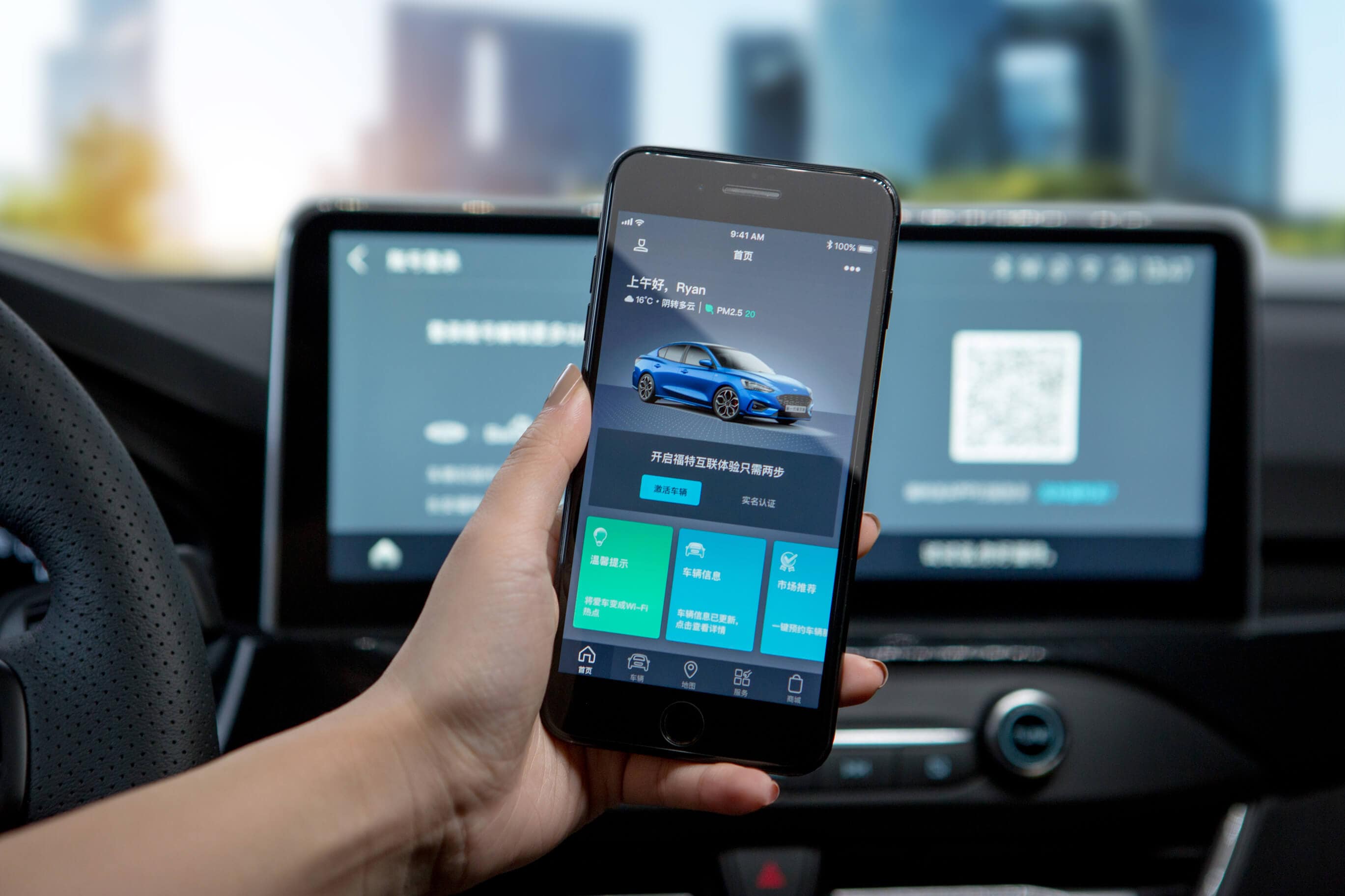 SYNC+可与“福特派”车主APP进行绑定，实现车机端和手机端账户互通，让车主享受多生活场景下车-手机-人的无缝互联体验